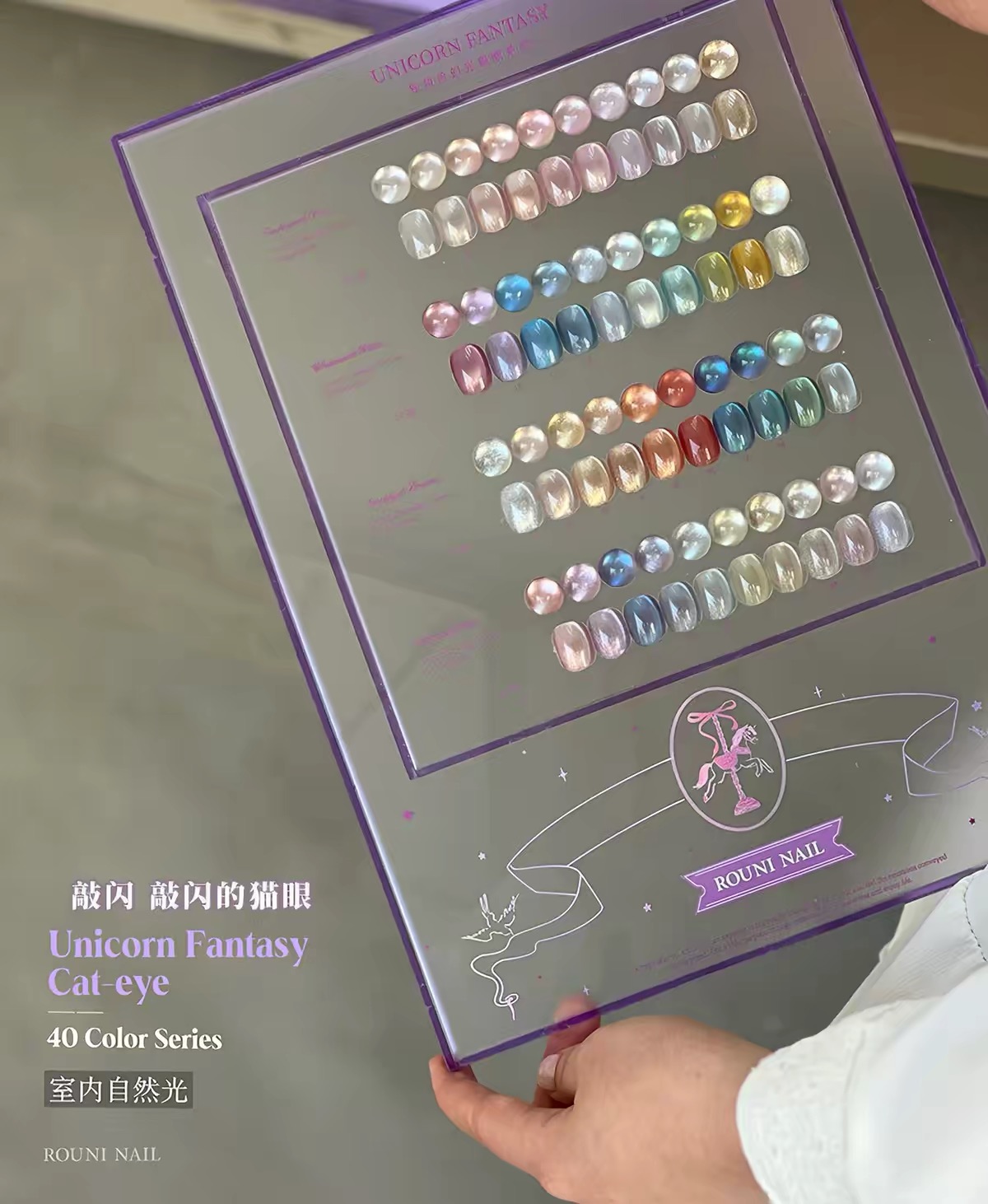 ROUNI Unicorn Fantasy Cat Eye Gel Polish 40-Color Series 10 ROUNI Unicorn Fantasy Cat Eye gel polish No.01 to No.40 full set color chart with correct No.29
