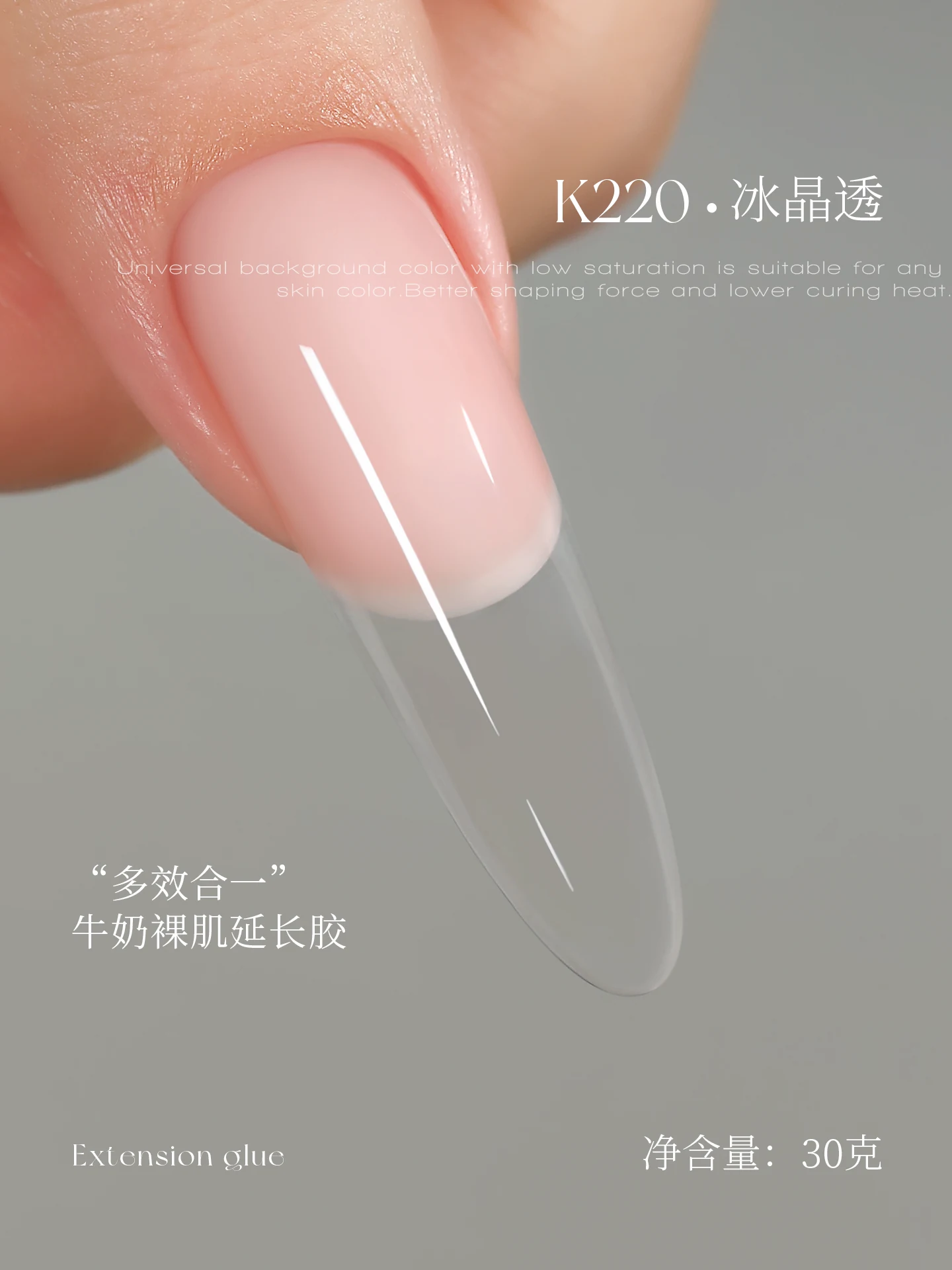 MRNAIL Multi-Function Milk & Jelly Extension Gel – 30g 5 MRNAIL Multi-Function Milk & Jelly Extension Gel – 30g - Image 5