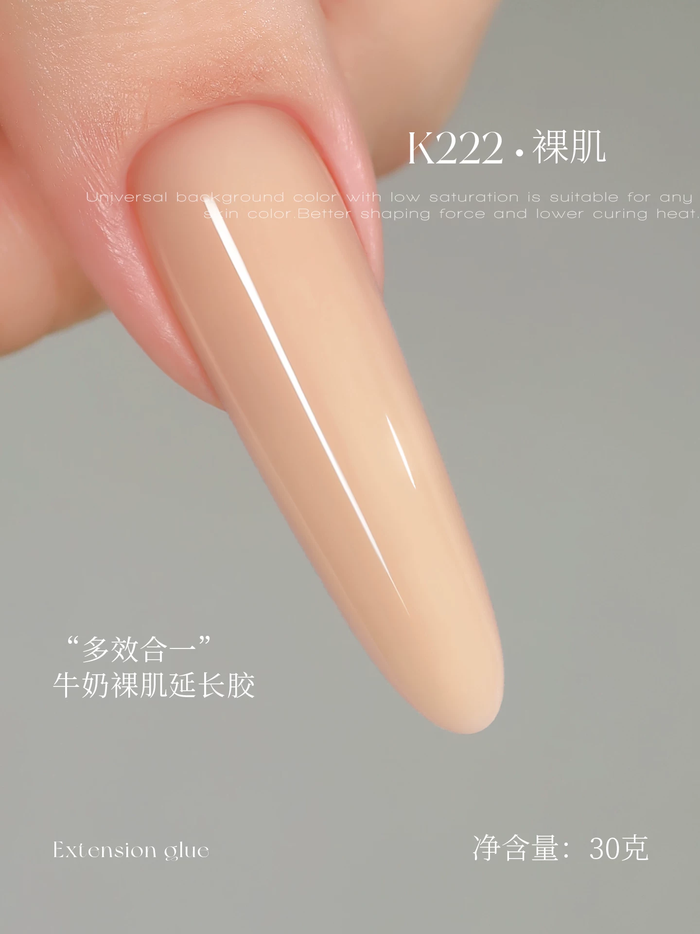 MRNAIL Multi-Function Milk & Jelly Extension Gel – 30g 7 MRNAIL Multi-Function Milk & Jelly Extension Gel – 30g - Image 7