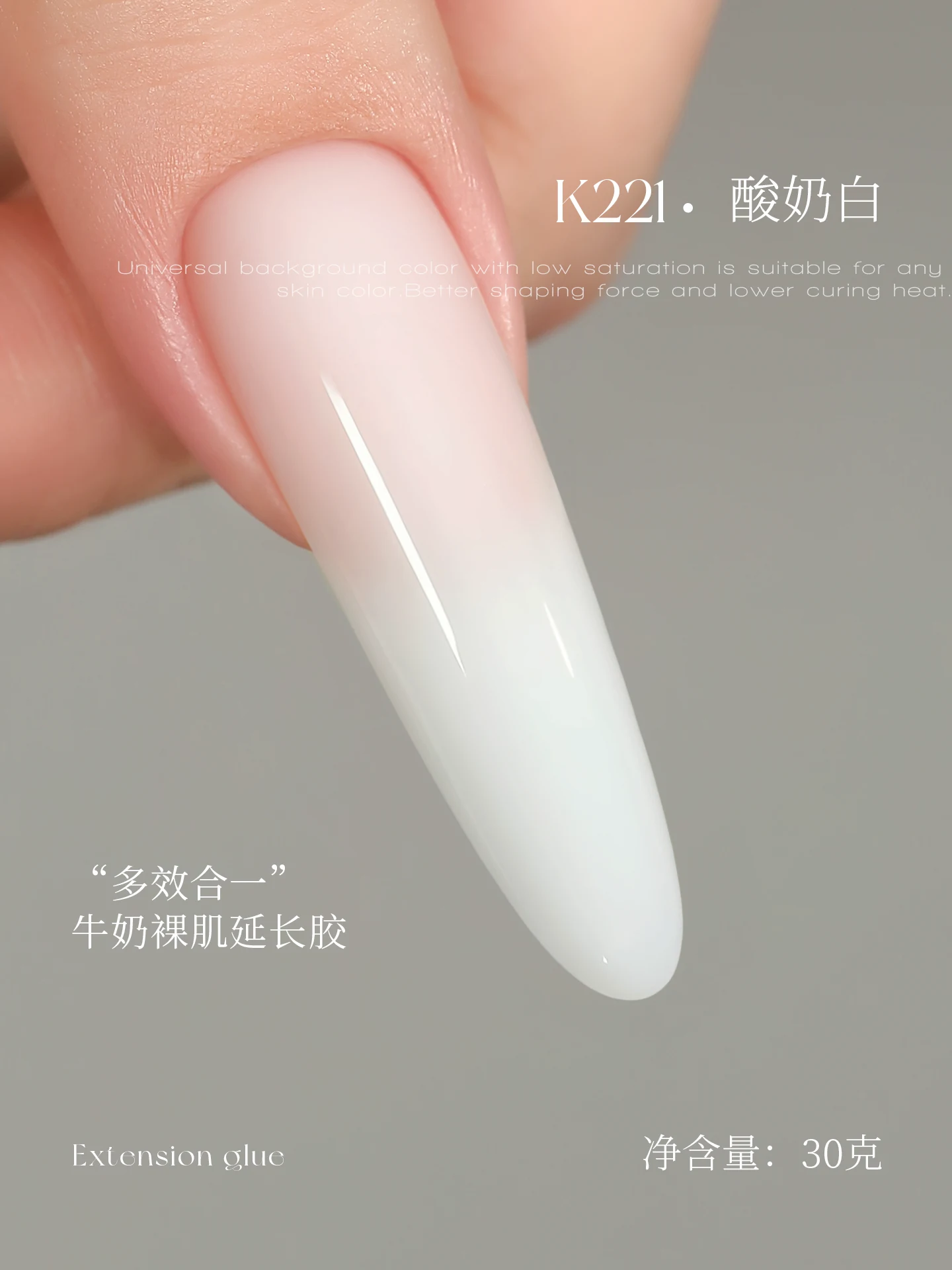 MRNAIL Multi-Function Milk & Jelly Extension Gel – 30g 6 MRNAIL Multi-Function Milk & Jelly Extension Gel – 30g - Image 6