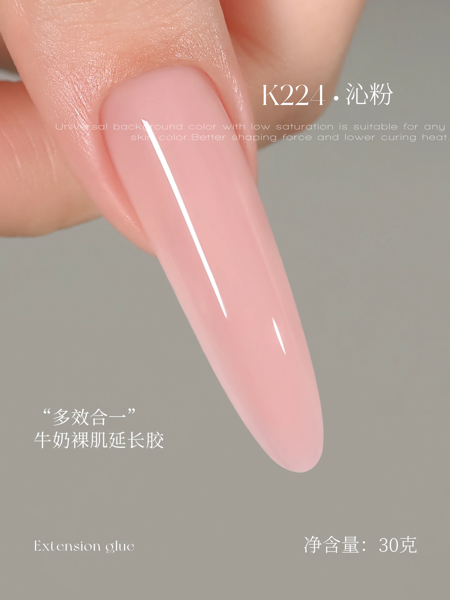 MRNAIL Multi-Function Milk & Jelly Extension Gel – 30g 8 MRNAIL Multi-Function Milk & Jelly Extension Gel – 30g - Image 8