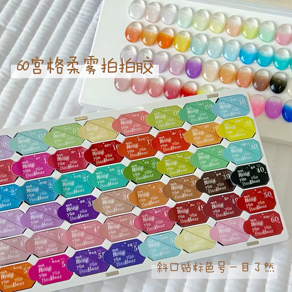 RONGYUEBEAR 60-Colour Painting Gel Palette (1.5g) 5 RONGYUEBEAR 60-Colour Painting Gel Palette (1.5g) - Image 5