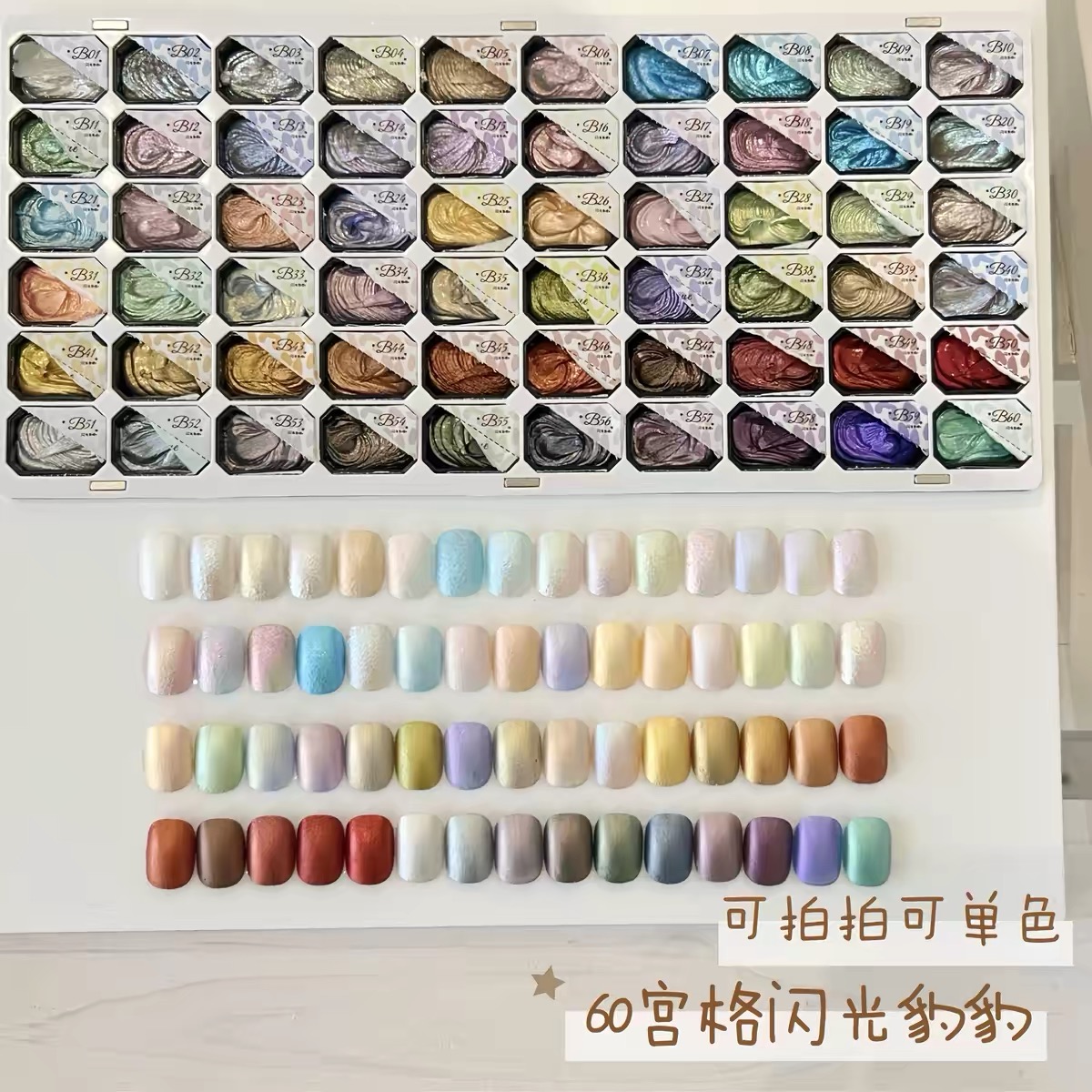 RONGYUEBEAR 60-Colour Painting Gel Palette (1.5g) 4 RONGYUEBEAR 60-Colour Painting Gel Palette (1.5g) - Image 4