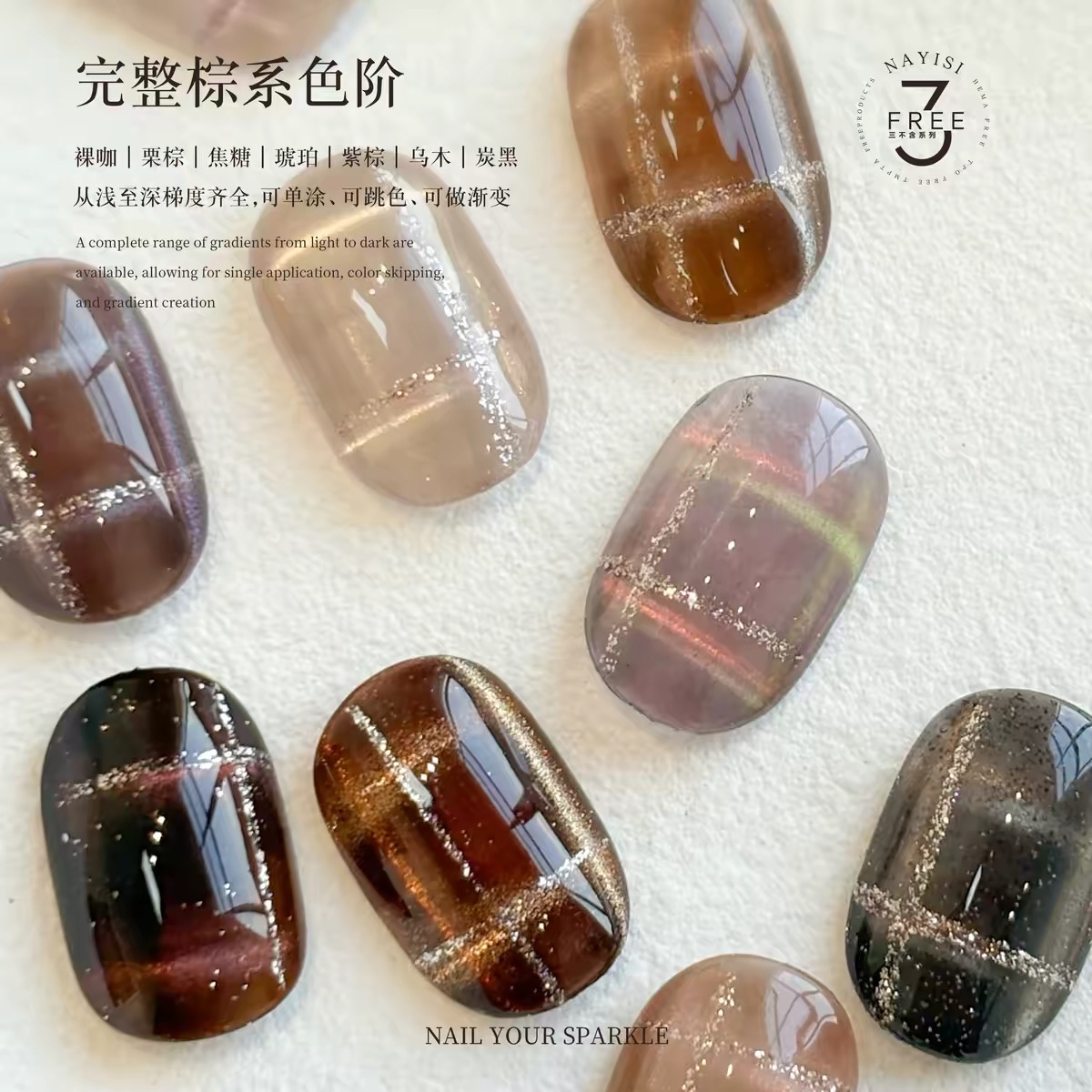 NAYISI Cat Eye GEL (10 Colors) 5g 3 NAYISI Cat Eye GEL (10 Colors) 5g - Image 3