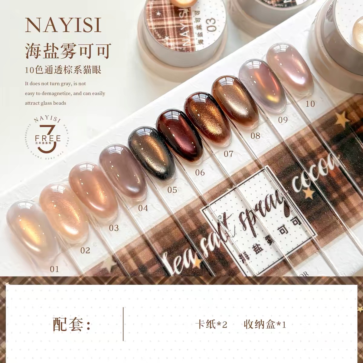 NAYISI Cat Eye GEL (10 Colors) 5g 5 NAYISI Cat Eye GEL (10 Colors) 5g - Image 5