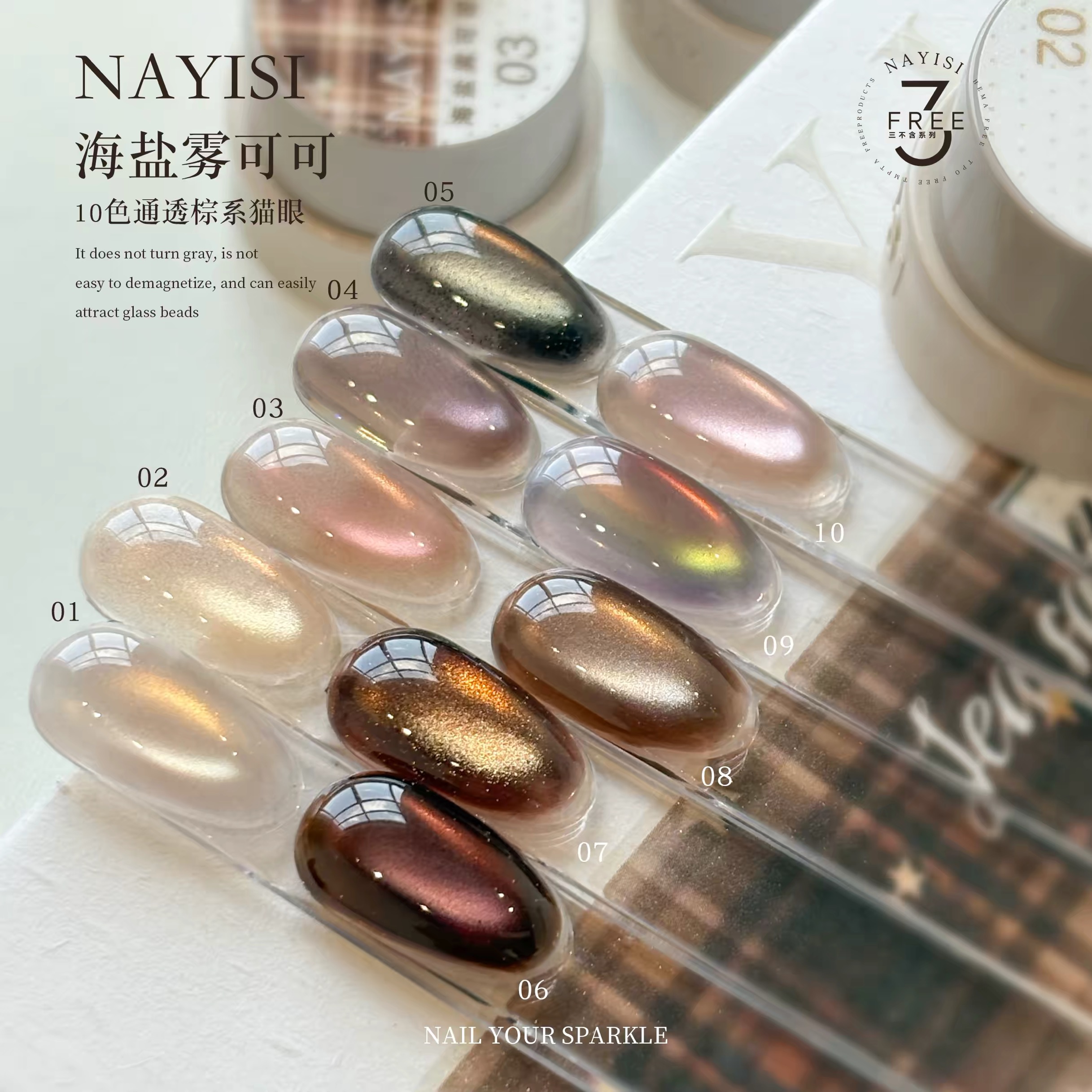 NAYISI Cat Eye GEL (10 Colors) 5g 1 NAYISI Cat Eye GEL (10 Colors) 5g
